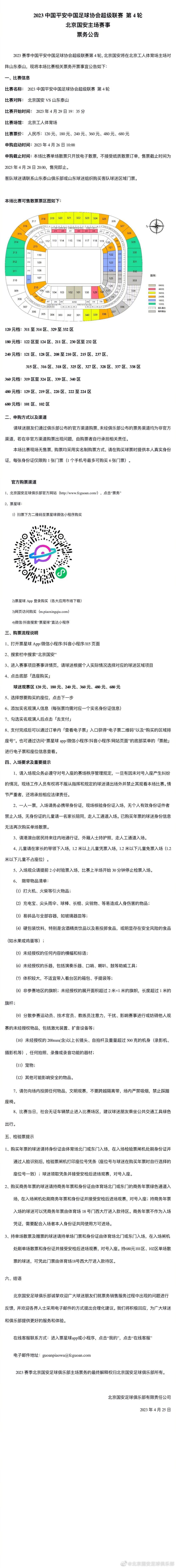 ”“金玟哉速度快得惊人，他赢得过几次跑动对抗，但他犯的错误也不少。